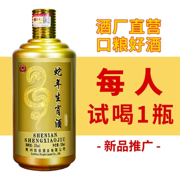 茅台镇酱香酒品鉴-茅台镇酱香酒品鉴促销价格、茅台镇酱香酒品鉴