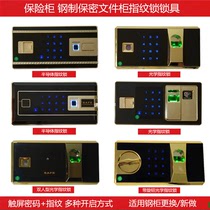 Safe steel security cabinet fingerprint lock panel electronic lock code lock accessories safe anti-theft lock cylinder lock