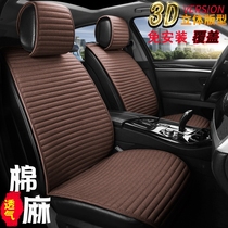 Ford Ruiji Focus Mondeo wins Forrest Leading Ruijie Car Seat Cover Four Seasons Cushion