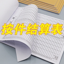 The schedule of production records in the workshop of this factory is settled by piece. The small number of books in the garment factory is recorded. The process is recorded.