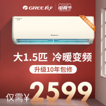 Gree air conditioning big 1 5 p new energy efficiency frequency conversion hang-up cooling and heating wall-mounted official flagship store official website Yunjia X