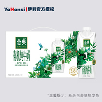 (July) Yili Jindian organic pure milk dream cover 250ml * 10 boxes