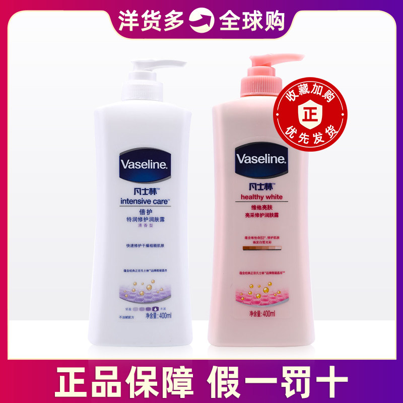 (Official) Vancelin body milk vitamin magnesium white moisturizer 400ml niacinamide moisturizing autumn and winter