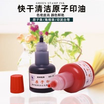 40ml quick-drying clean Indonesian oil atomic printing oil Financial ink pad outdoor wall advertising oil sponge chapter roller chapter carton oil penetration