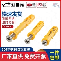 Small yellow fish plastic expansion tube extended expansion expansion bolt expansion plug expansion nail M6 M8 M10mm