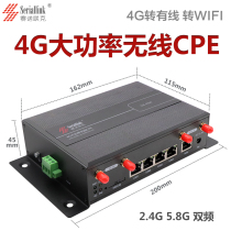 Sanolink 4G wireless CPE Gigabit router Full gigabit port true industrial grade 4 core CPU chip 5 Gigabit ports high power 2 4G5 8GWIFI for mining robot E