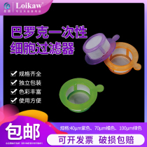 Biologix Baroque disposable cell filter 40um 70um 100um 100um Laboratory cell screen filter Independent packaging