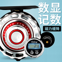  Guanlu all-metal digital display meter meter micro lead belt relief one-button magnetic slow down raft fishing wheel Raft wheel Raft rod wheel