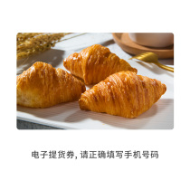 Meitoumei Maple croissant (6 bags) electronic delivery voucher