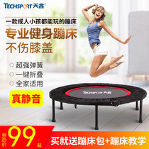 Tianxin trampoline adult gym children home indoor bounce rub bed Children weight loss family jumping bed