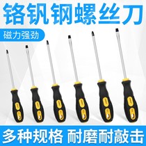 Lengthened cross-word screwdriver small-I-shaped screw batch can knock 6-change cone 8 inch Screwdriver Home Hardware Suit