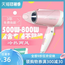 Small hair dryer Small power dormitory mini 800w student section below 1000w Household portable low 5