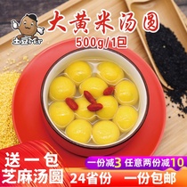 Rhubarb rice dumplings black sesame semi-finished breakfast frozen Yuanxiao dumplings sweet soup glutinous rice catering commercial