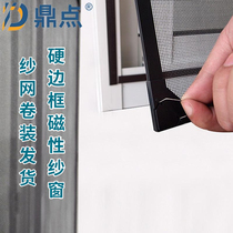 Customizable DIY magnetic screen hard pvc anti-mosquito yarn invisible mosquito net non-perforated card slot type magnetic window screen door