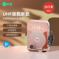 Solove S350 small bee megaphone teacher with wireless Bluetooth microphone teaching special class small multifunction ear wheat outdoor tour guide called selling horn portable yelling player
