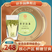 2021 New Tea Listed Tea Garden Tea Anji White Tea Mingchen Super Tea Heart 40g Canned Spring Tea Green Tea