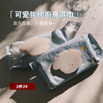 Sydney Life Pavilion Cute Dog Kitchen Wipes Household oil removal disposable cleaning wipes