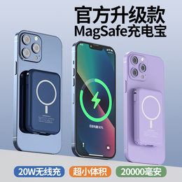 Magneto wireless charging baby MagSafe Quickly applies iphone13 apple 14 dedicated 12promax arrogant wire ultra-thin small and inexpensive portable ultra-large capacity mobile phone official flagship store