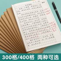 Text 16k Big Book Large Elementary School Student 23456th Grade 300 square kraft paper