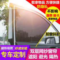 Dedicated Toyota Elfa ALPHARD Window Sunscreen Wai VELLfire 30 20 10 Series Car Sunshade