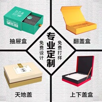Product packaging box custom Mid-Autumn Festival gift box paper box printing logo packaging gift box custom-made design gift bag