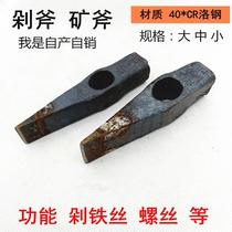 Mine chopping axe coal axe mine axe chopping axe chopping screw wire steel bar head chopping axe hammer axe small