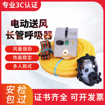 Self-priming electric air supply long tube respirator limited space operation air respirator filter mask