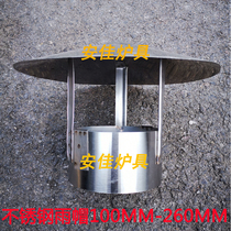 Stainless steel fang yu mao firewood furnace yan cong mao furnace chimney rain hat heating stove rain cover exhaust cap