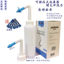 Nasal lavage adult children saline wash nose nose nasal nasal flush washer washer washer nasal bottle irrigator