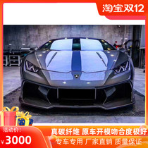 Lamborghini 580 LP610 changed vorstiner large surround semi-carbon fiber front bumper rear bar side skirt tail