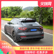 18-19 Maserati Levante Levante modified small surround carbon fiber Paktechz rear lip tail lip