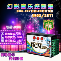 Full color music controller 2811 1918 symphony light with module point light source water 5V12v24V controller