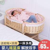  Newborn baby out of the basket rattan cradle bed portable cradle car portable car out of the summer baby shake