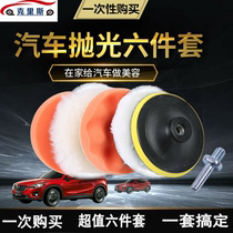 Large Full Polished Pan Imported 5 Inch 6 Inch 7 Inch Car Beauty Beating Wax Polished Self-Stick Wheel Sponge Ball Waxed Sponge