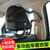 Car hanger Car chair back hanger Car car underwear hanger Rear car clothesline car hanger