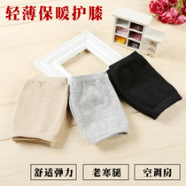 Air-conditioned room knee pads keep warm old and cold legs men and women summer joints Summer short thin thin thin seamless sports