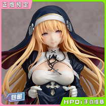 (Hpoi reservation) Vibrastar nun Charlotte 1 6 hand