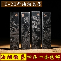 10-20 years of oil smoke ink Chen Mo Wenfang Sibao Ink ink stick Hu Kaiwen calligraphy practice old ink