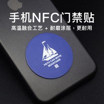 edoele ultra-thin mobile phone NFC access card sticker analog copy community property unit door elevator IC card ID card