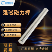 Strong magnetic bar magnetic rod magnet Rod 12000 Gaussian super strong iron absorber permanent magnet magnet magnet magnet iron remover