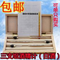 Degree liquor glass shochu measurement wine ethanol degree gauge alcohol wine meter meter wine meter meter meter meter meter degree meter wine meter meter