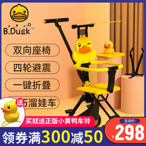 B DUCK little yellow DUCK children walking baby artifact baby high landscape four-wheel cart one-button stowage light slippery baby car