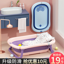 Baby bath tub baby folding tub newborn child can sit down home large bath bucket childrens supplies