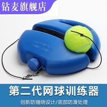 Tennis Trainer Base Single Beating Rebound Suit Beginners With Leather Fascia Elastic Rope Fixed Trainer Water Injection