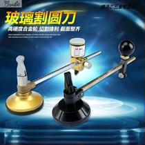  Drill glass compass knife Range hood hole opener Cutting circular device Suction cup glass knife Round tool Round knife
