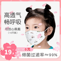 kn95 mask 3d stereoscopic child child disposable kf94 independent packaging male girl baby cartoon mask wave