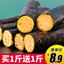 Seaweed floss roll sandwich crispy seaweed roll ready-to-eat children babies pregnant women satisfy hunger seafood snacks healthy and no additives
