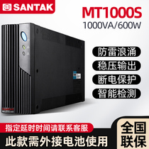 Shante MT1000S-PRO UPS uninterruptible power supply 1KVA 600W anti-power outage backup requires external battery