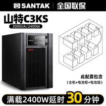 Shante C3KS ups uninterruptible power supply 3KVA 2400W computer room backup regulated battery long delay 30 minutes