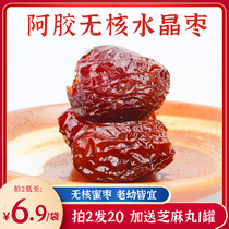  Donge seedless Ejiao crystal jujube individually packaged baby pregnant women leisure snacks Candied fruit dried Shandong specialty